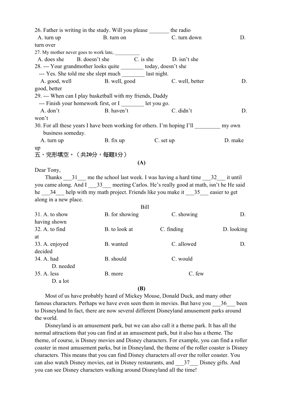 2023年初二下英语期末试卷doc初中英语.docx_第3页