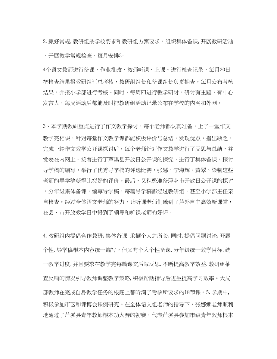 2023年老教师带新教师心得体会范文.docx_第2页