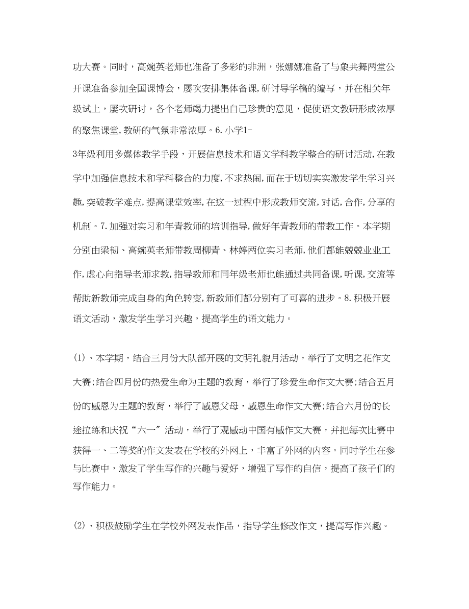 2023年老教师带新教师心得体会范文.docx_第3页