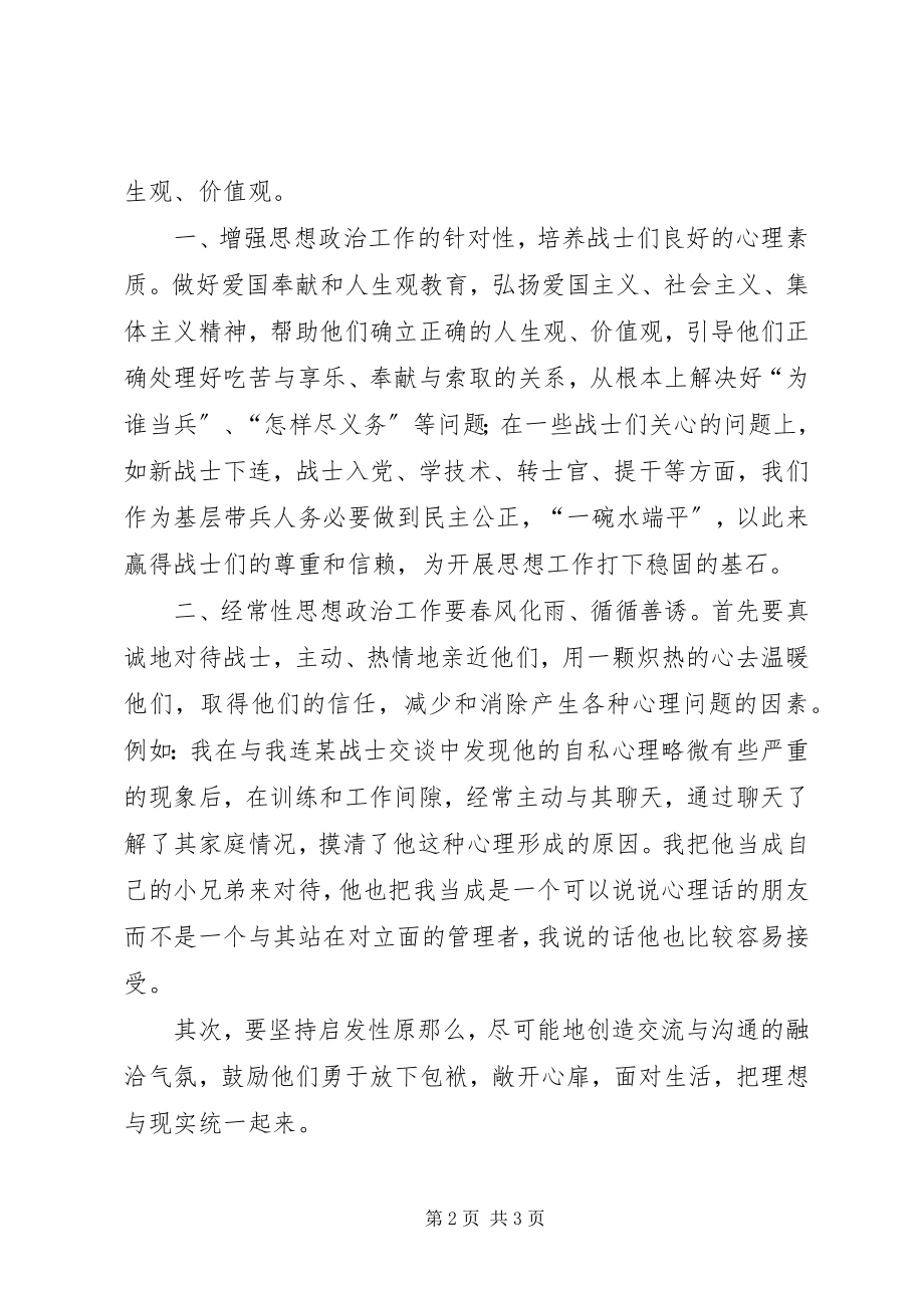 2023年学习七一致辞交流体会讲话稿.docx_第2页