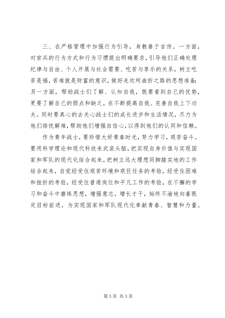 2023年学习七一致辞交流体会讲话稿.docx_第3页