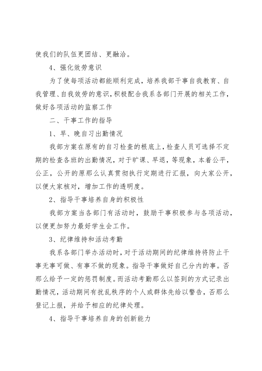 2023年大学部门工作总结与计划精选多篇新编.docx_第2页