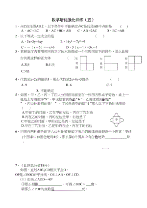 2023年海门附中期终培优强化训练题16套人教版新课标12.docx