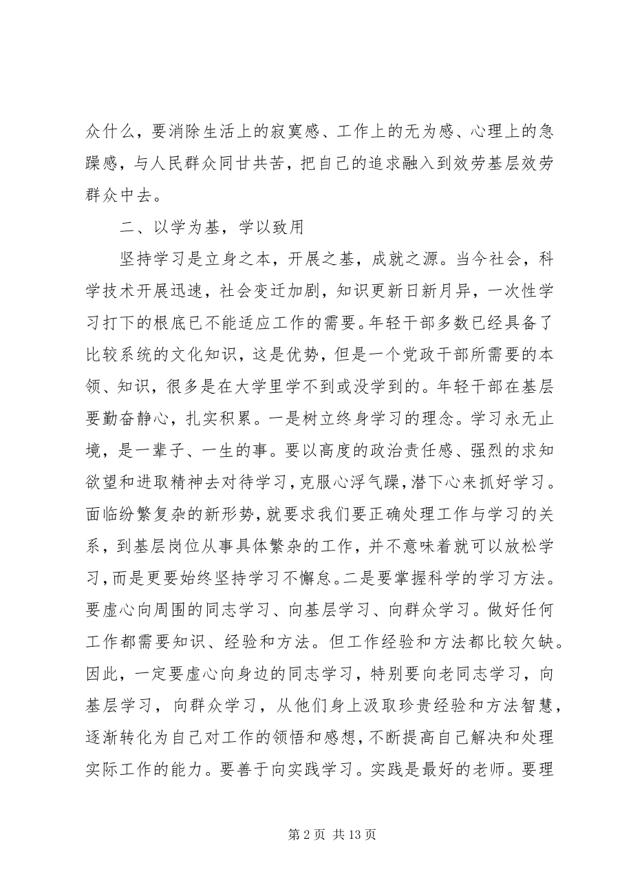 2023年观看学习《榜样》后心得体会篇学习心得体会范文.docx_第2页