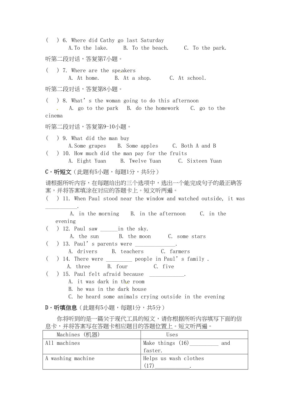 2023年初二英语12月份月考试题及答案含听力.docx_第3页