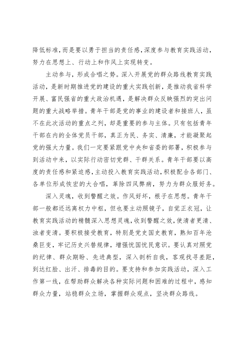 2023年党员发挥党员作用勇于担当作为讲话稿.docx_第3页