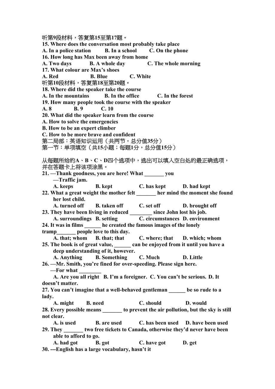 2023年高二英语选修6忻州市第一学期高中会考试题4份4.docx_第2页