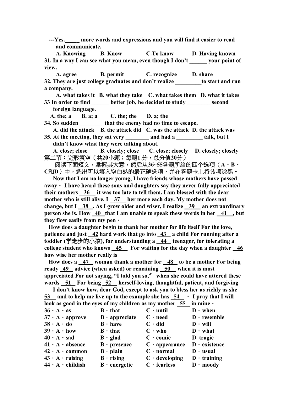 2023年高二英语选修6忻州市第一学期高中会考试题4份4.docx_第3页