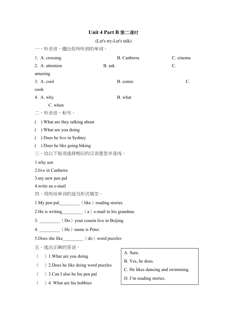 2023年含听力六年级上册Unit4PartB第二课时课课练及答案人教版.docx_第1页