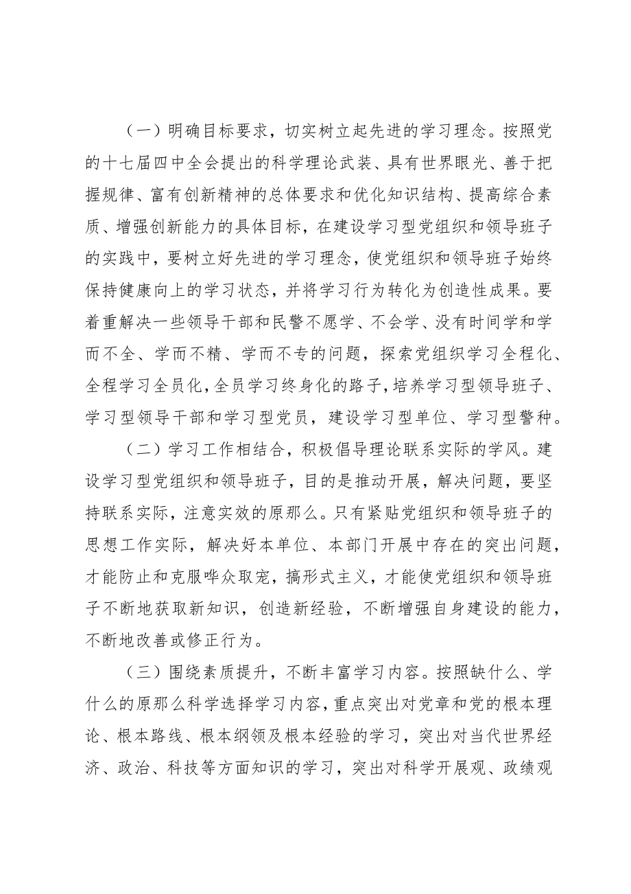 2023年党的群众路线教育实践活动领导班子学习小结.docx_第3页