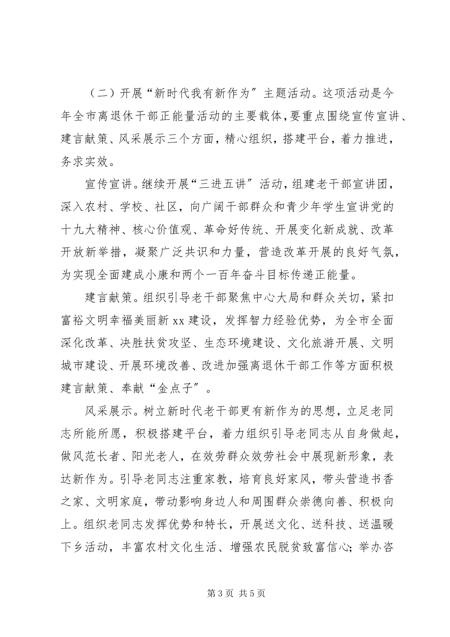 2023年改革开放四十年活动方案.docx_第3页