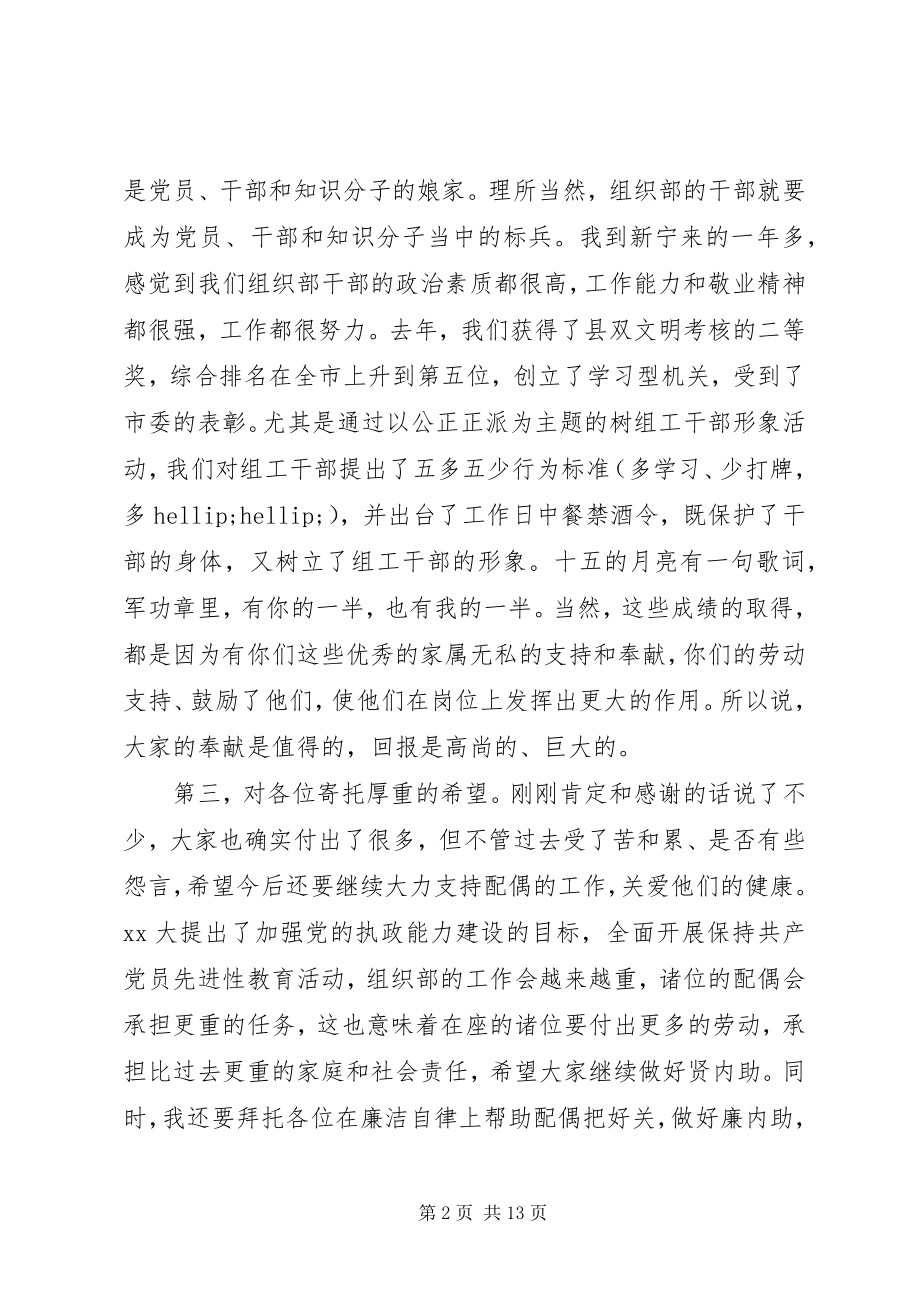 2023年工作座谈会讲话稿三篇.docx_第2页