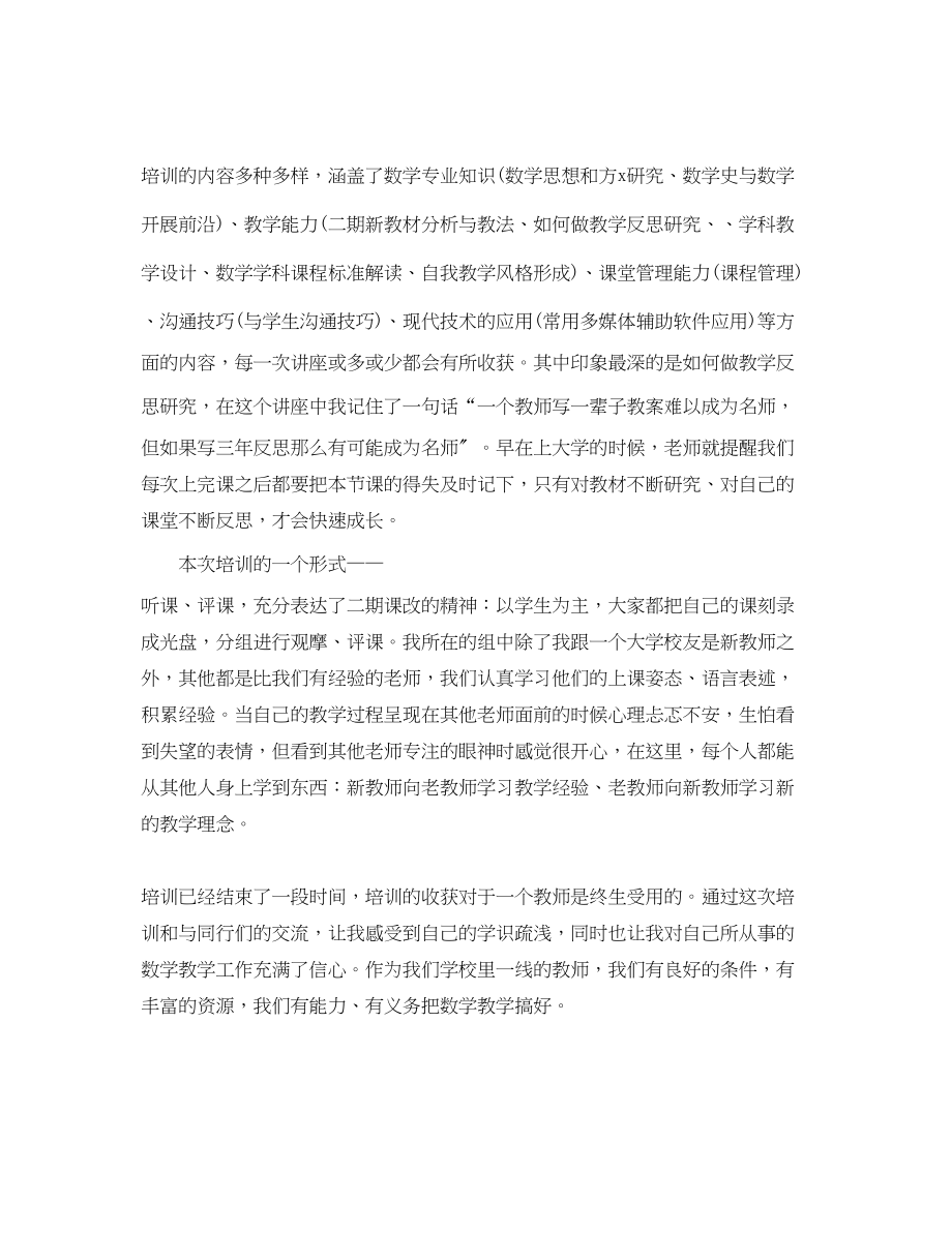 2023年培训学校老师工作总结1000字.docx_第3页