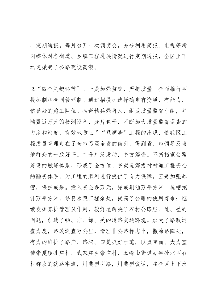 2023年全区两个文明建设总结表彰大会上的致辞.doc_第3页