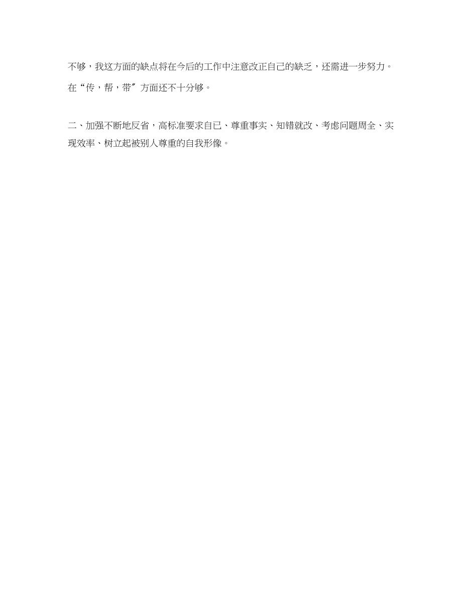 2023年度工程师工作计划.docx_第3页