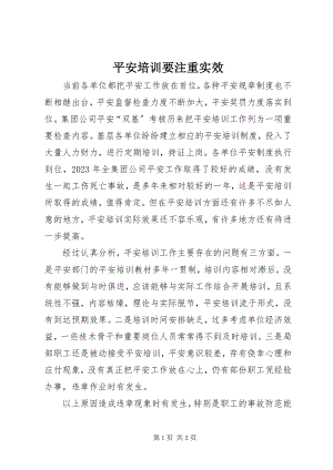 2023年安全培训要注重实效新编.docx