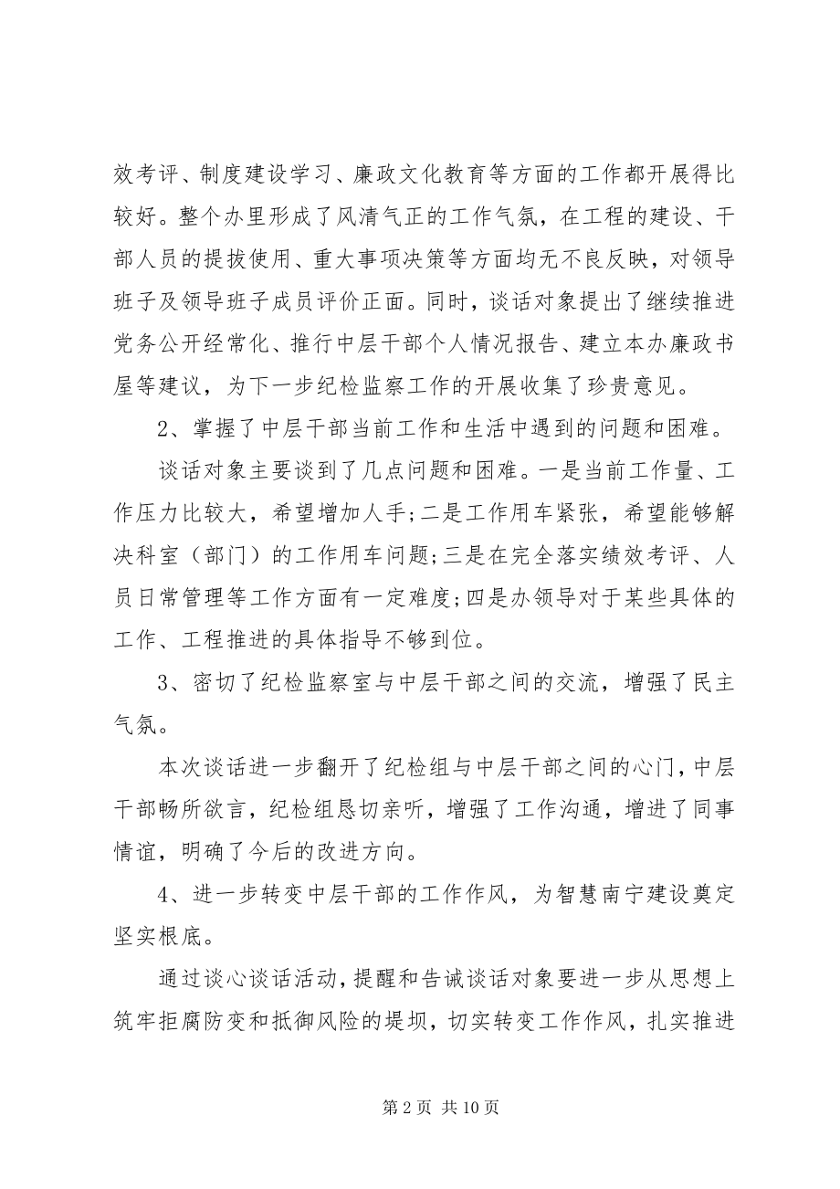 2023年向上级汇报材料模板两篇.docx_第2页