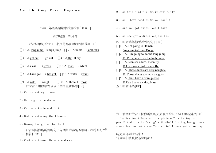 2023年新标准小学三年级英语期末质量检测题2.docx_第3页