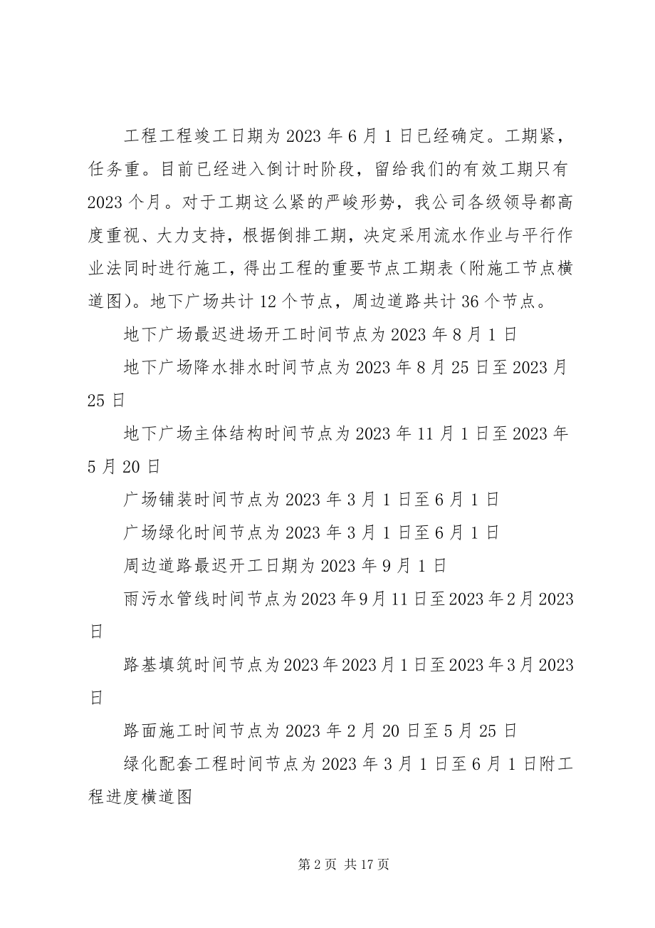 2023年八月一日汇报材料推荐五篇新编.docx_第2页