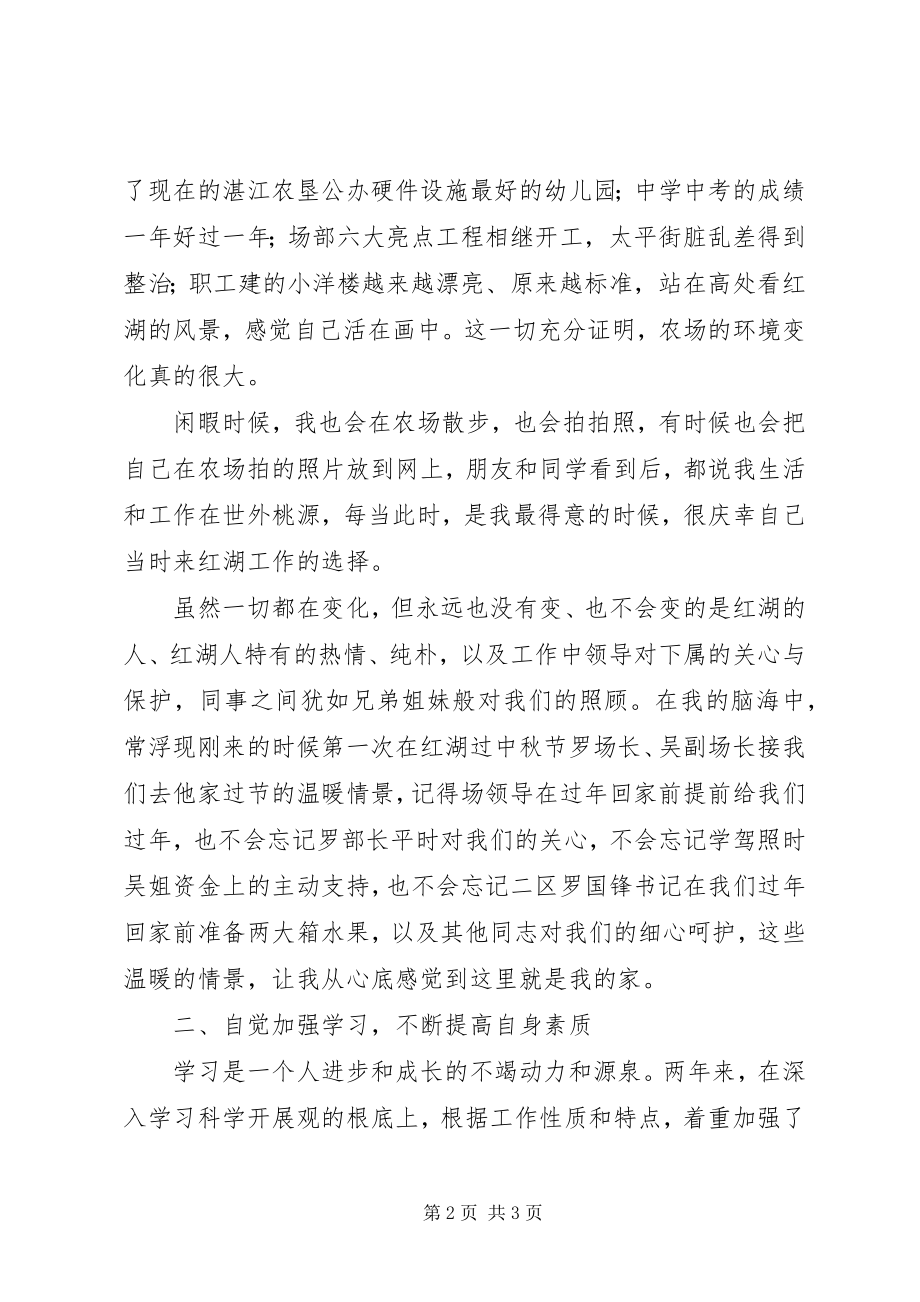 2023年七一优秀共产党员讲话稿.docx_第2页