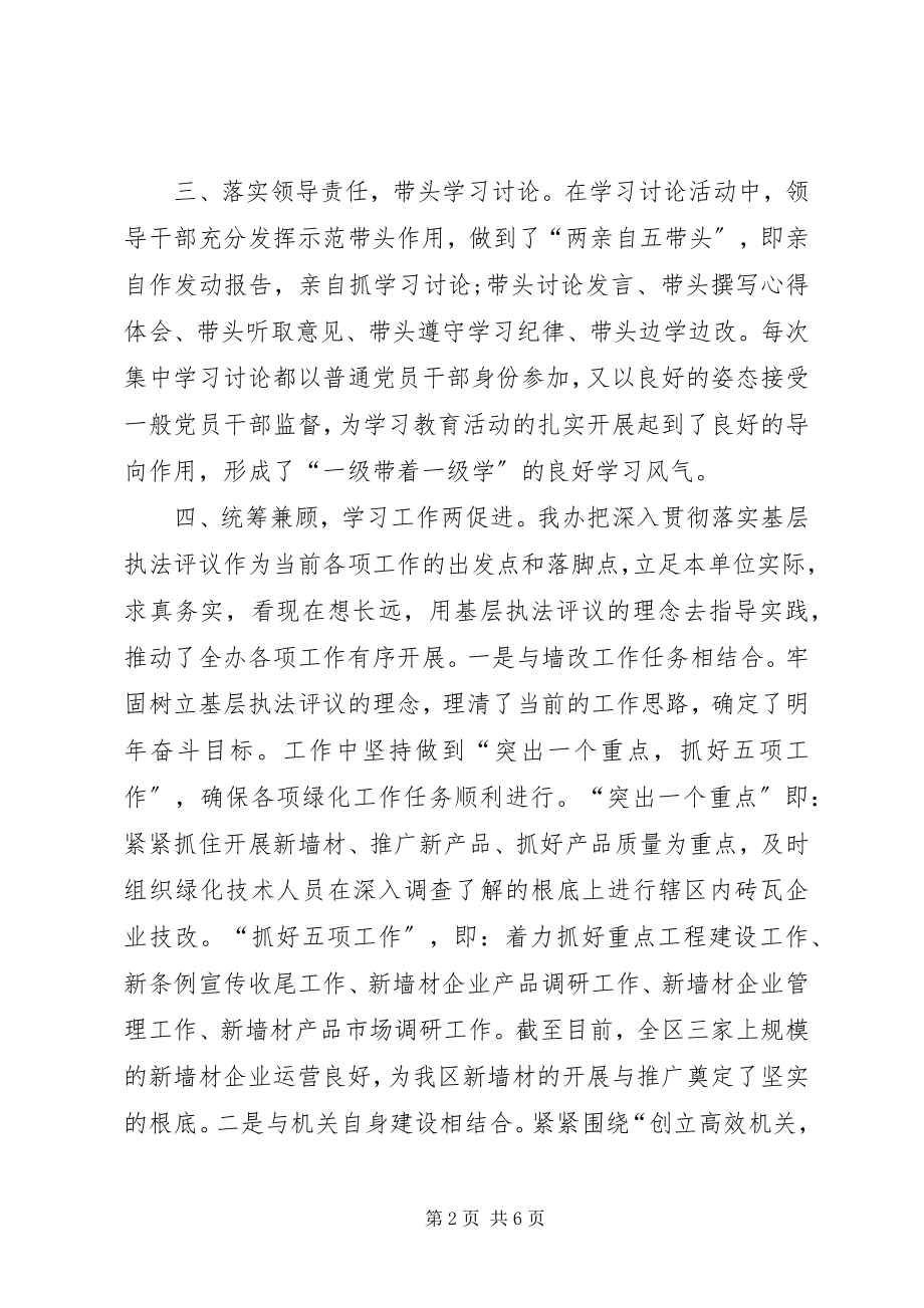 2023年墙改办执法评议年终工作总结.docx_第2页