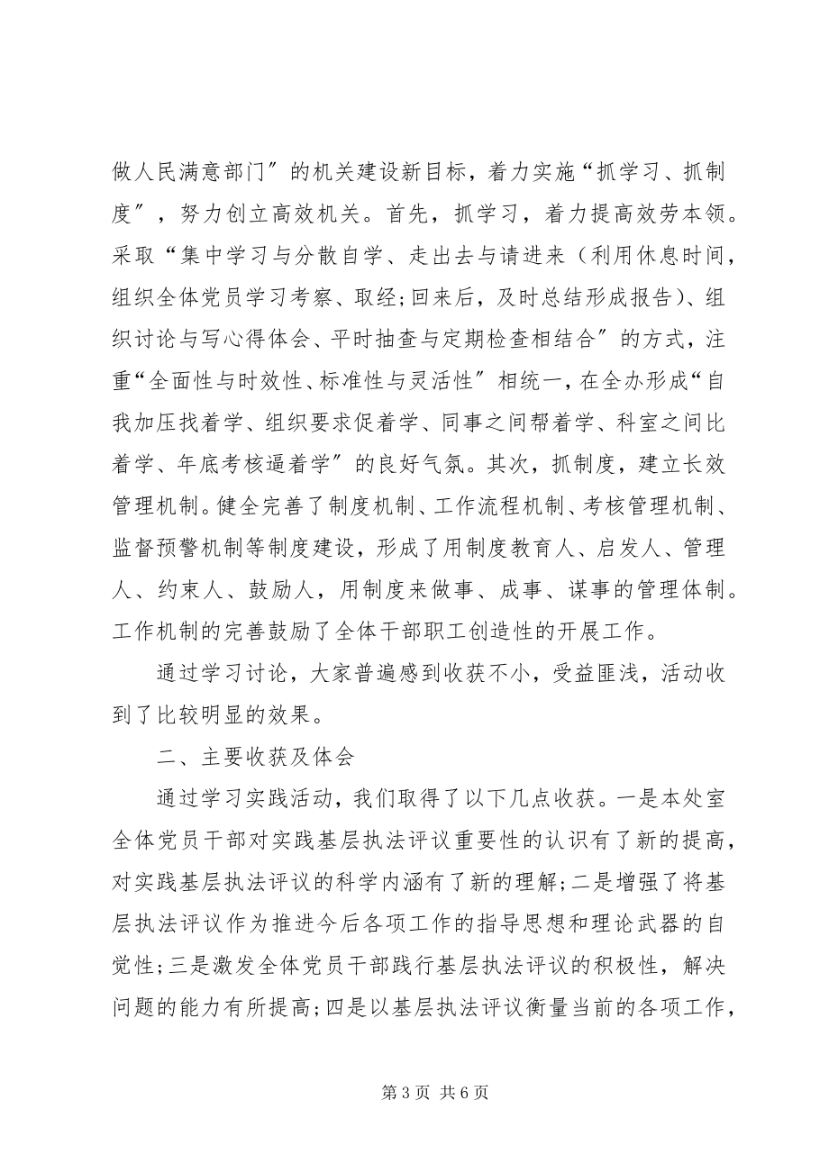 2023年墙改办执法评议年终工作总结.docx_第3页