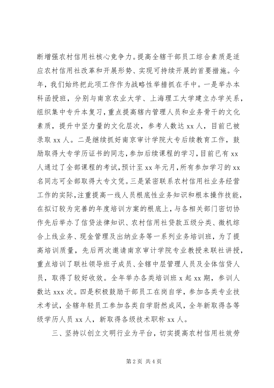 2023年人力资源工作计划参考.docx_第2页