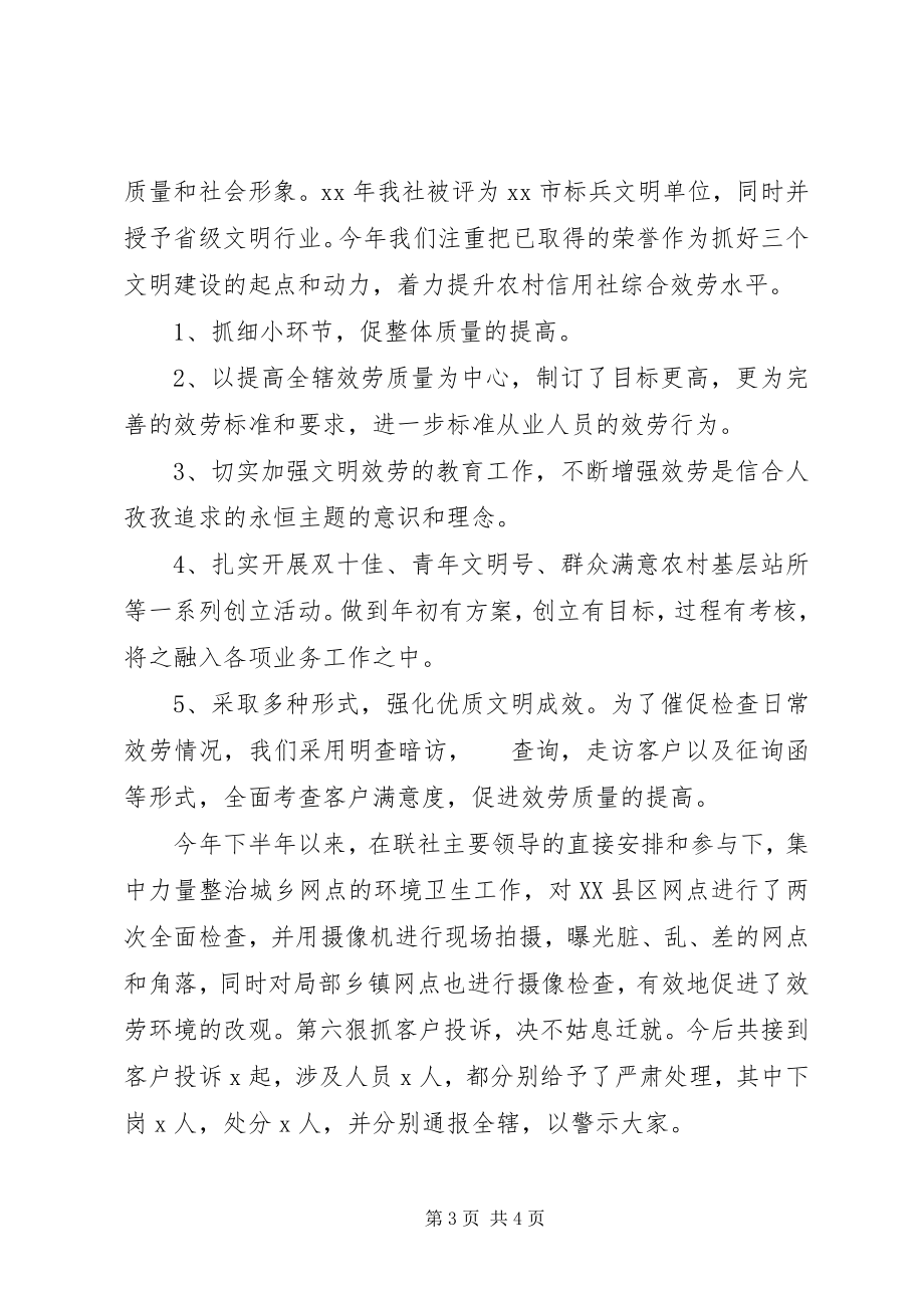 2023年人力资源工作计划参考.docx_第3页