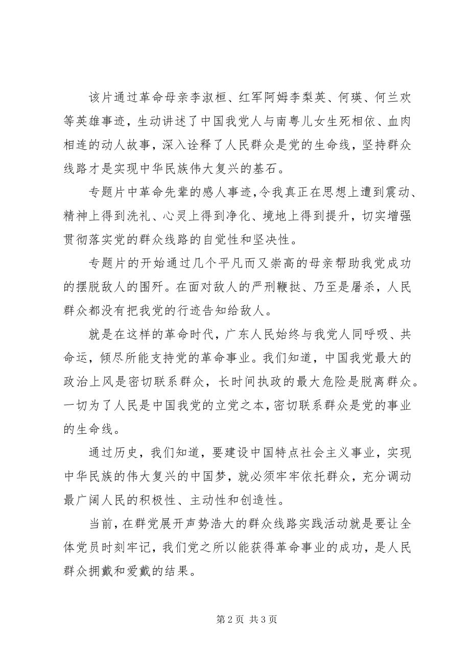 2023年《基石》学习心得新编.docx_第2页