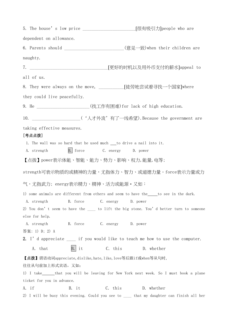 2023年高中英语unit2peopleonthemove单元学案牛津译林版版选修10.docx_第3页