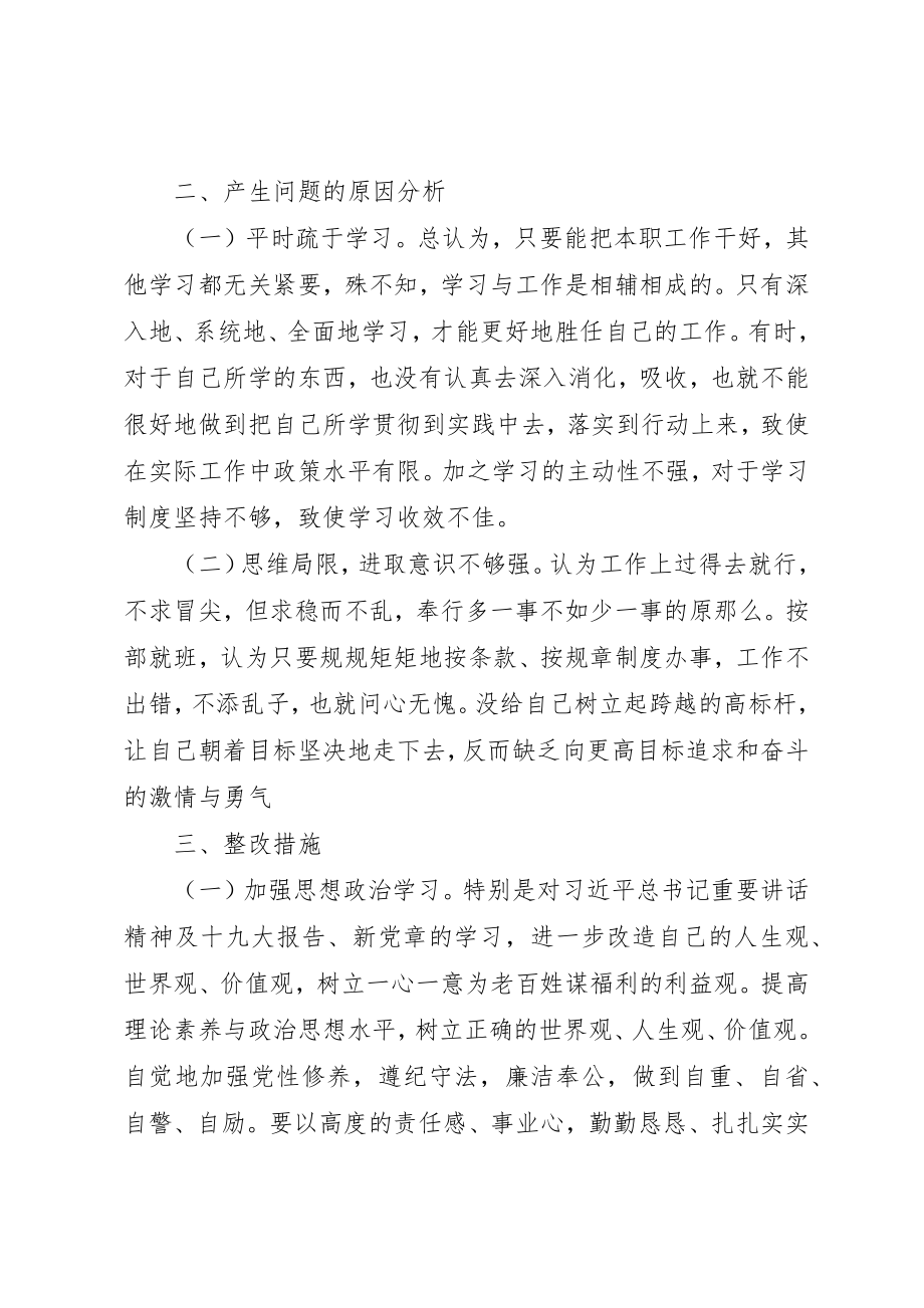 2023年成本监审科工作反思剖析材料新编.docx_第2页