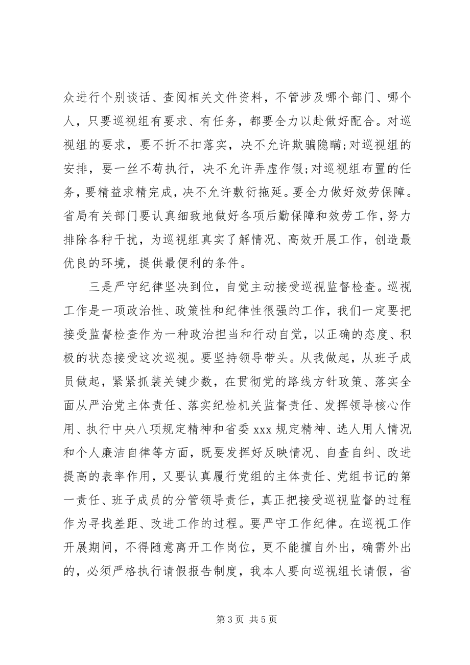 2023年在巡察反馈会上的表态讲话省级局.docx_第3页