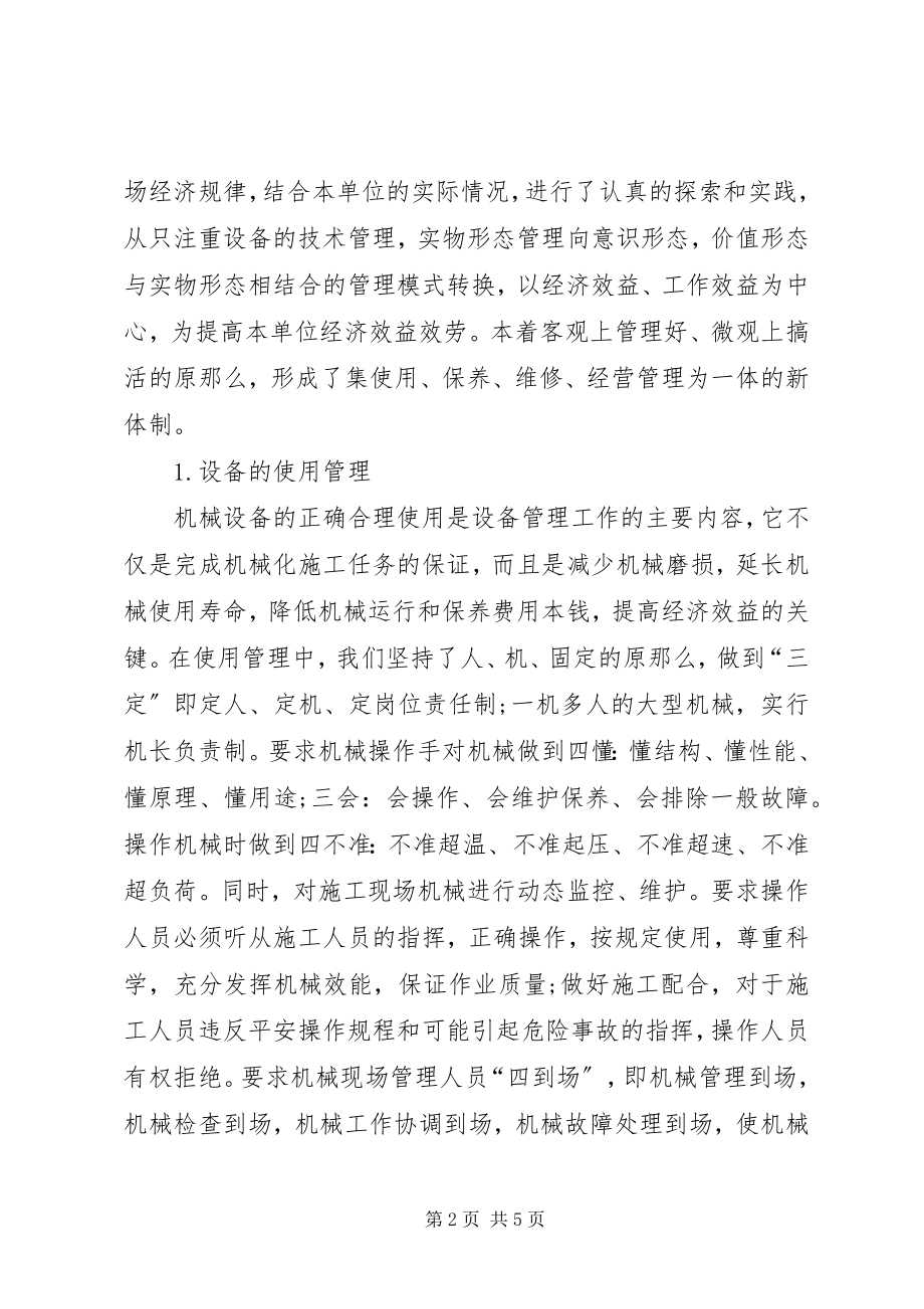 2023年区公路分局上半年生产工作汇报.docx_第2页