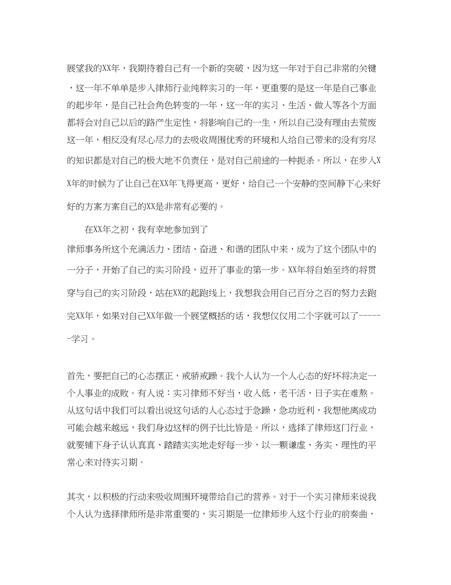 2023年律师个人度工作总结3篇.docx_第2页