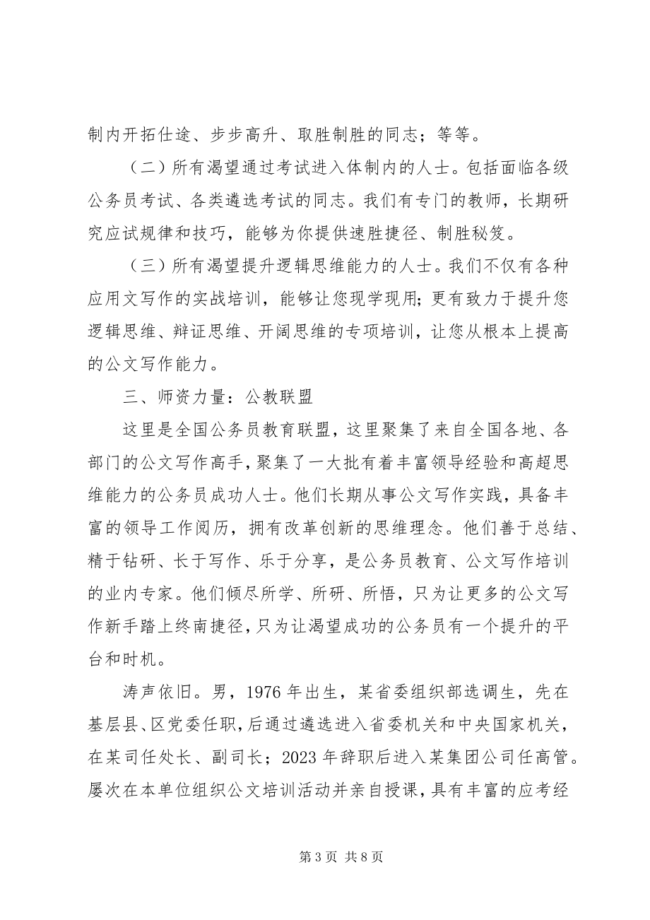 2023年辽宁贿选案专题民主生活会市委班子成员批评意见.docx_第3页