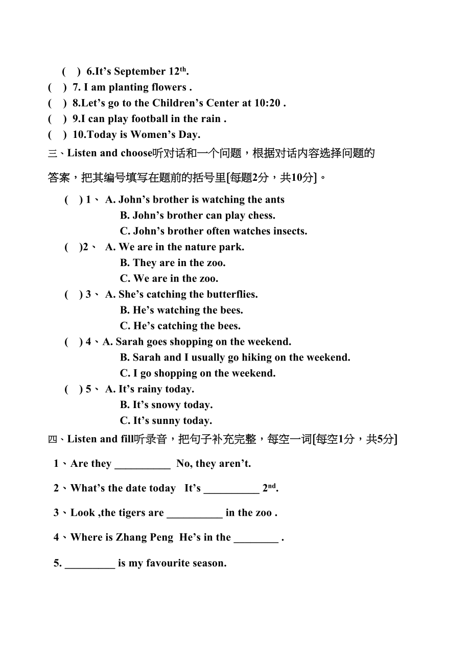 2023年小学英语五年级第二学期期末测试题2.docx_第2页