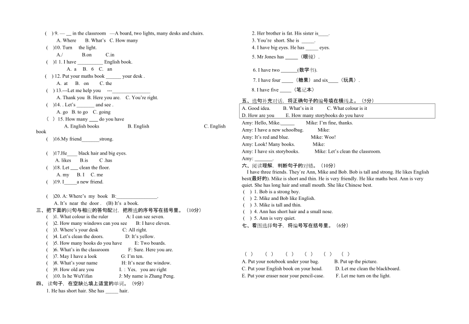 2023年第一学期四年级期中英语试卷2.docx_第2页