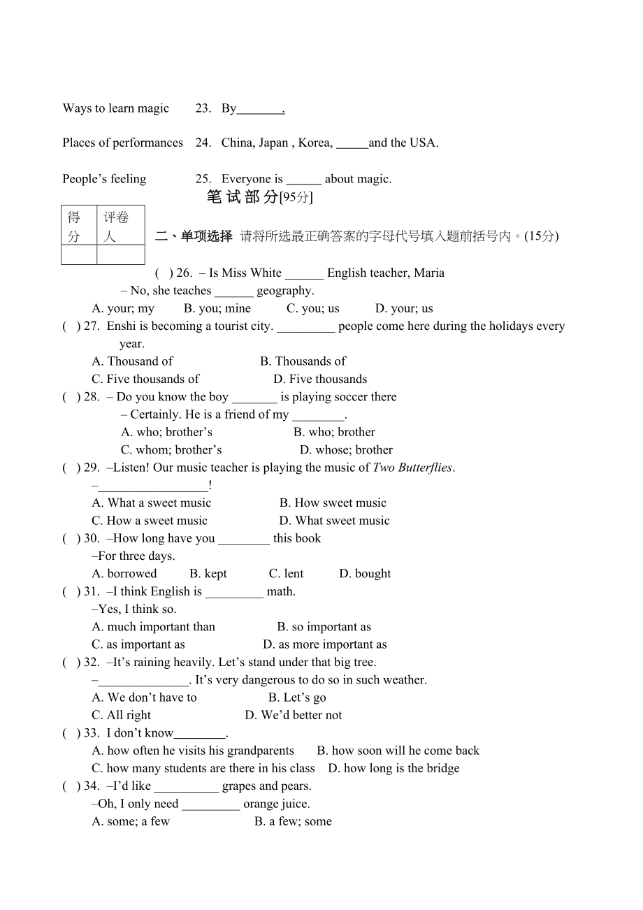 2023年恩施州初中毕业生学业考试英语试题ttmbword初中英语.docx_第3页