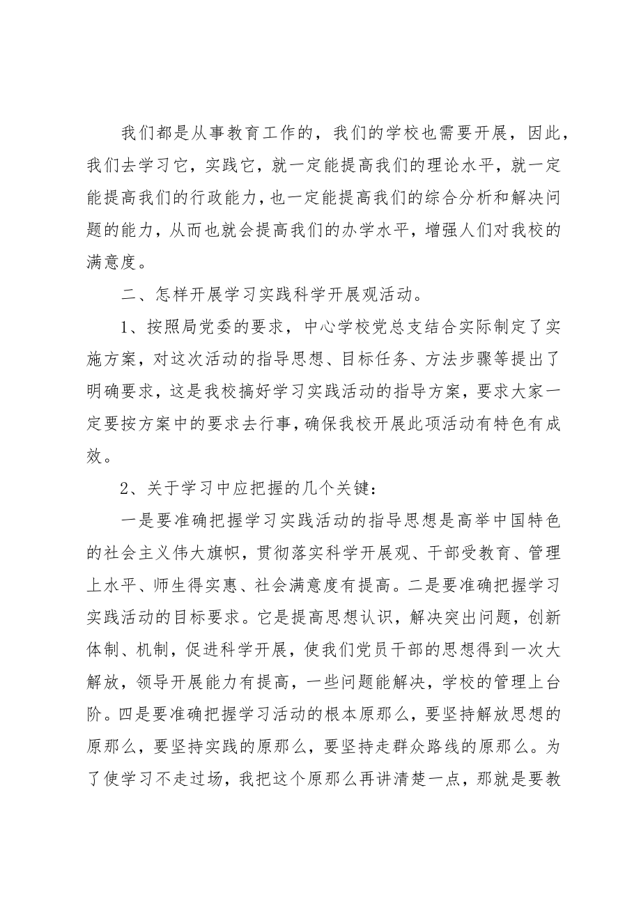 2023年动员大会总结稿.docx_第2页