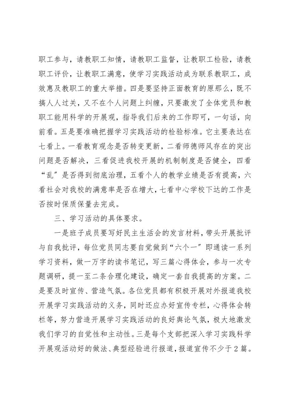 2023年动员大会总结稿.docx_第3页