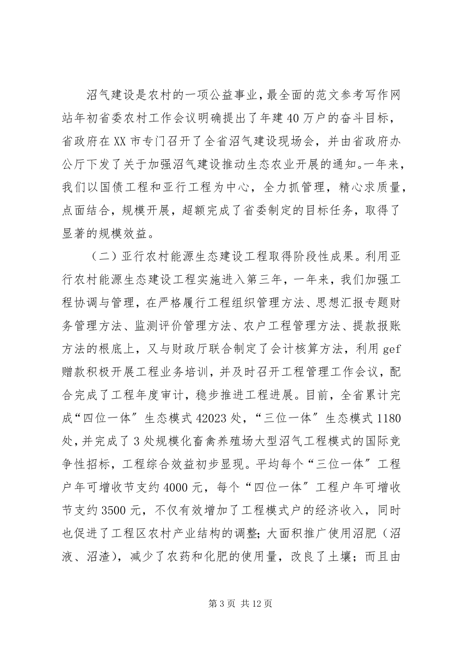 2023年统计局工作总结文章.docx_第3页