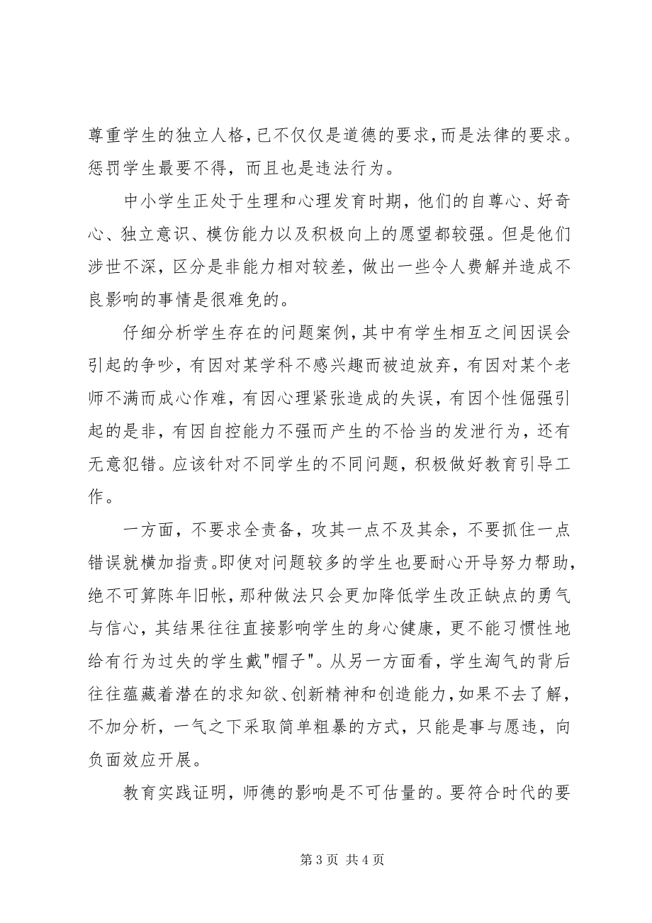 2023年学习黄静华先进事迹心得体会.docx_第3页