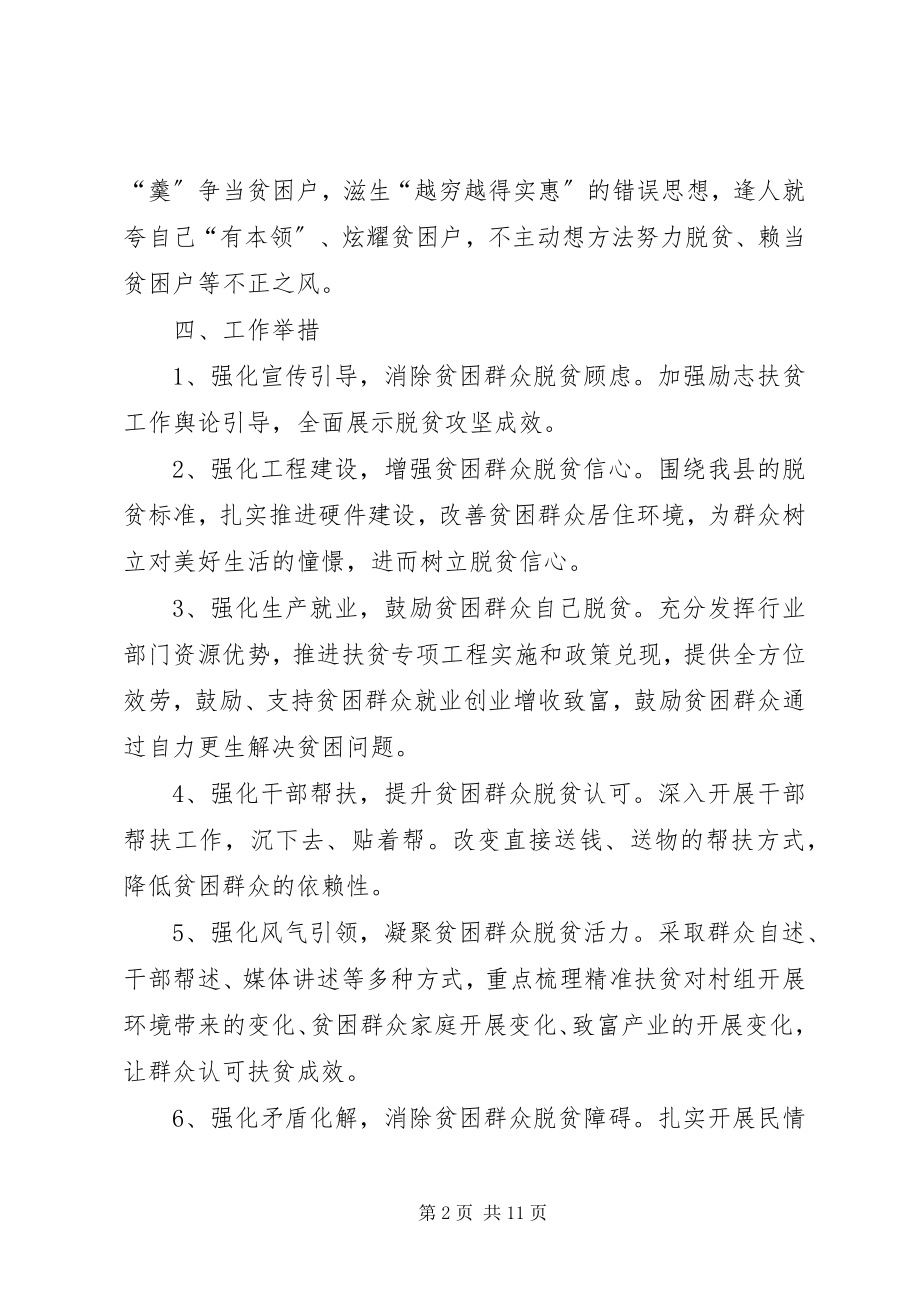 2023年帮扶工作计划个人工作计划新编.docx_第2页