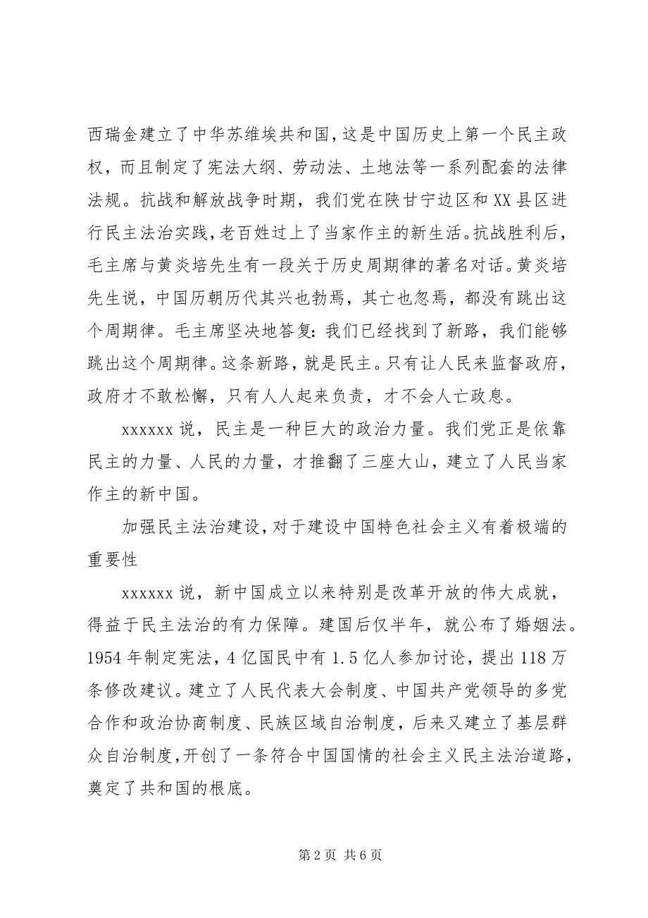 2023年市委三届十次全会致辞要点.docx_第2页