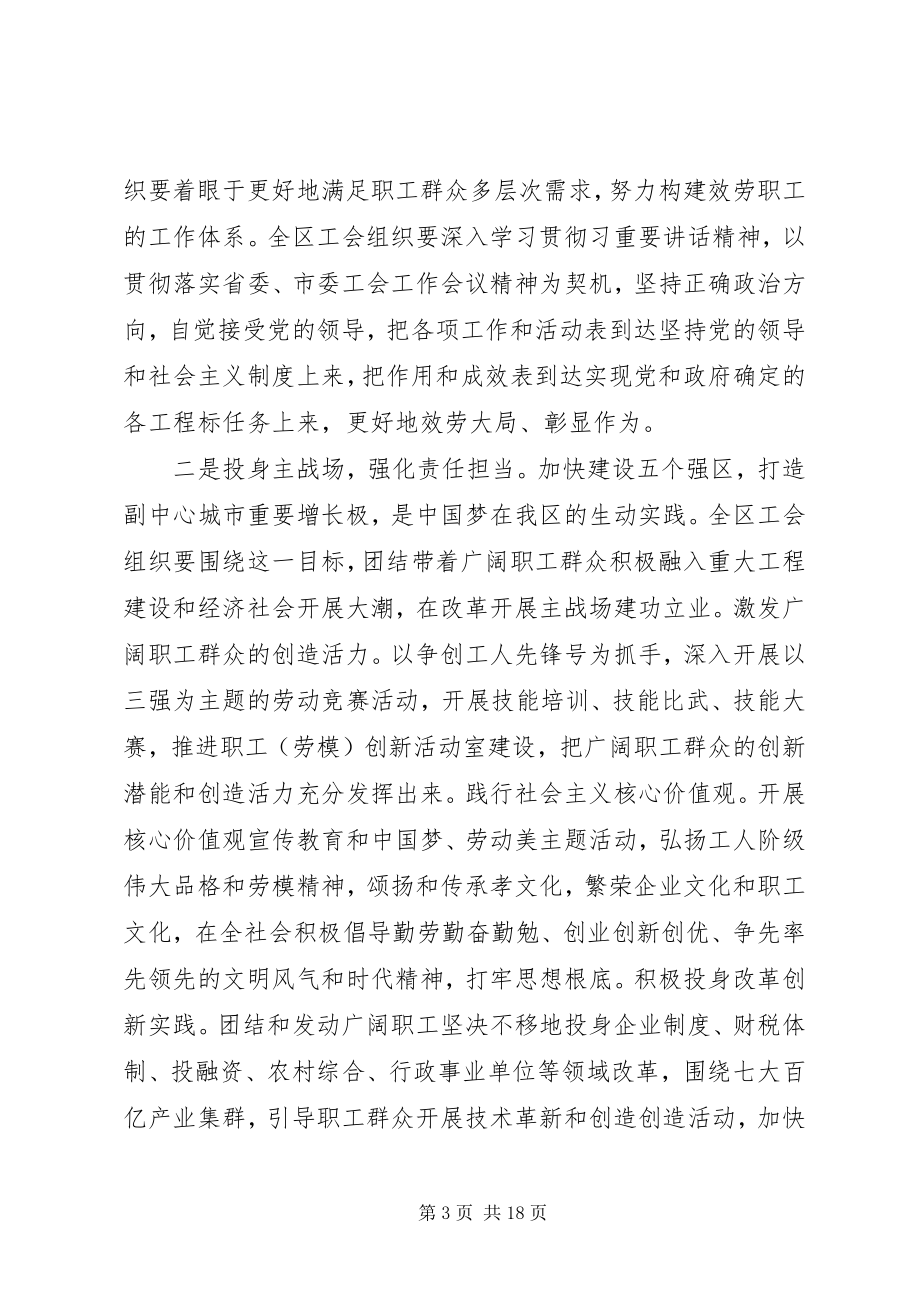 2023年劳模表彰大会领导致辞稿.docx_第3页