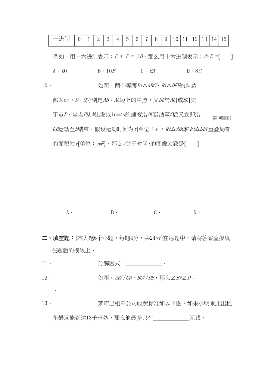 2023年重庆西南91九上期末考试.docx_第3页