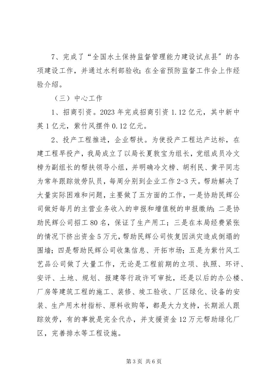 2023年中铁十六局环保水保工作汇报材料.docx_第3页