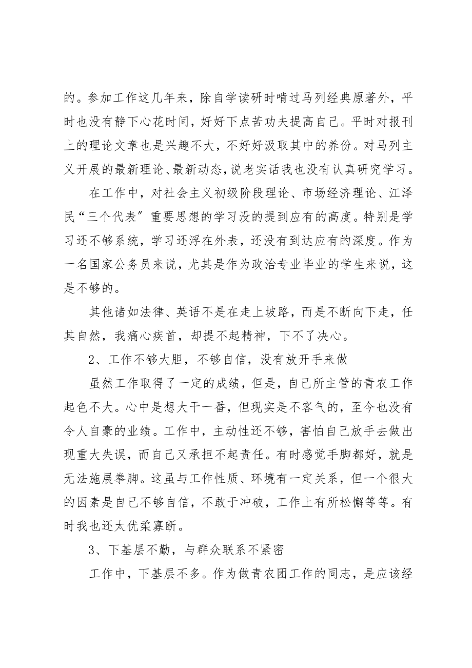 2023年党始终代表先进文化的前进方向.docx_第2页