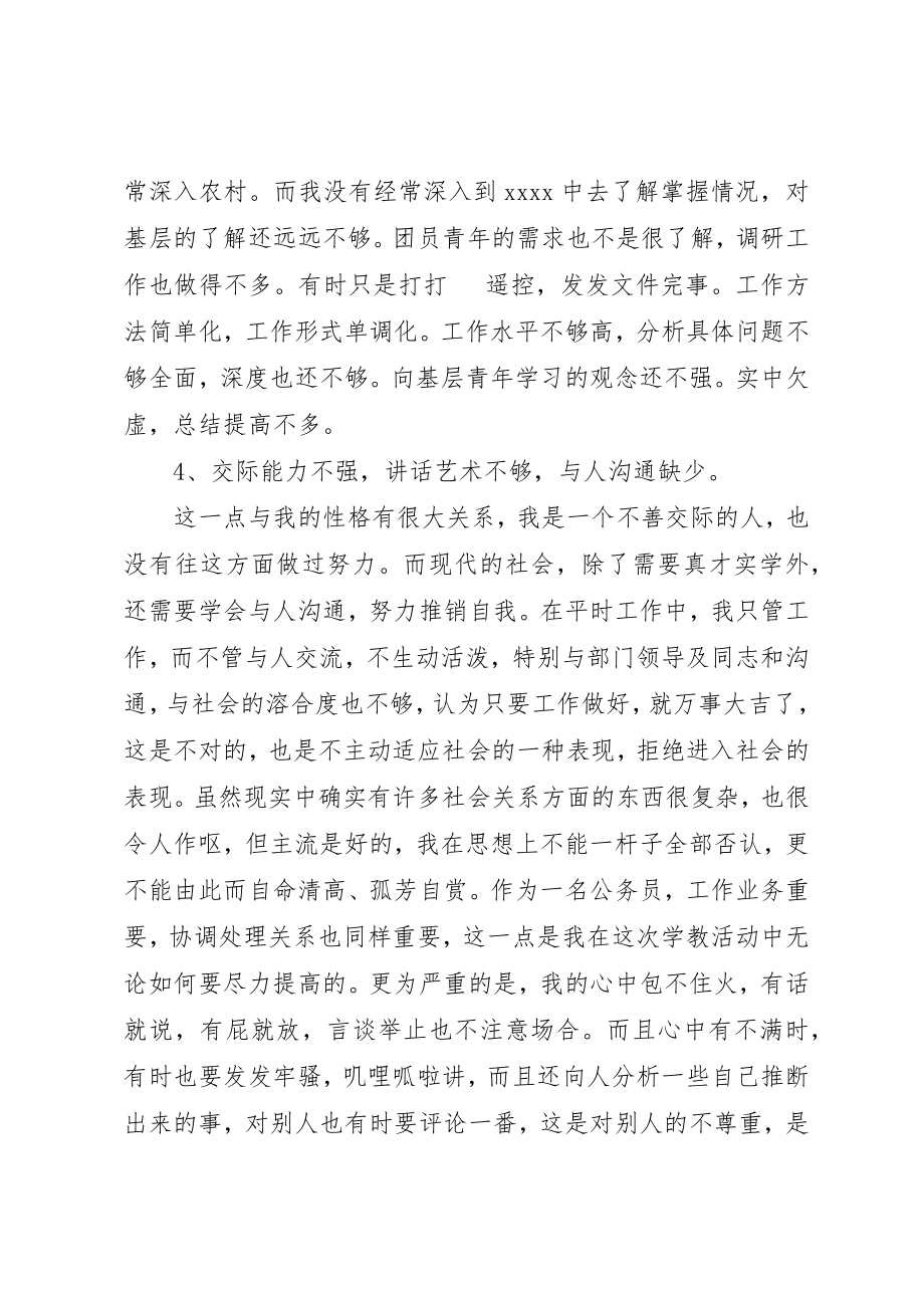 2023年党始终代表先进文化的前进方向.docx_第3页