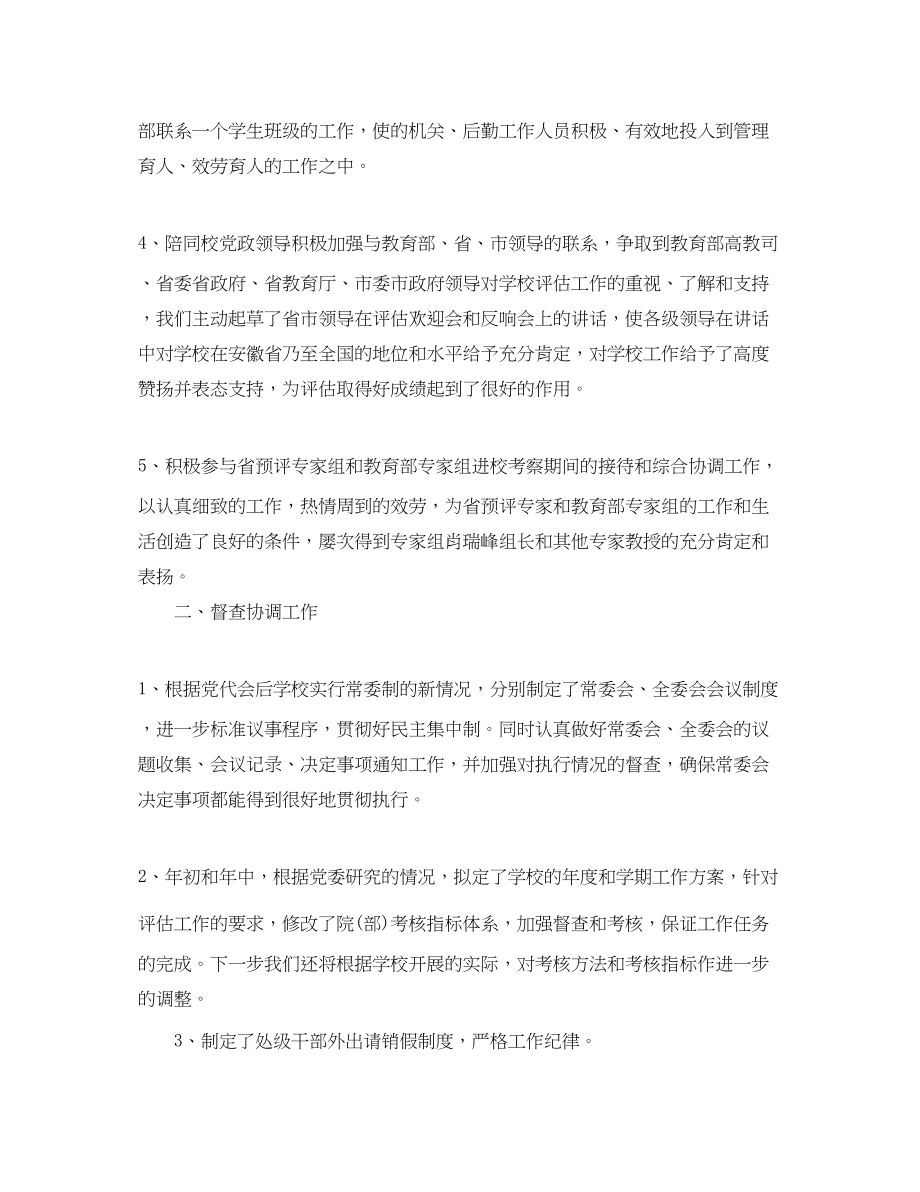 2023年公司党委办公室工作计划三篇.docx_第2页